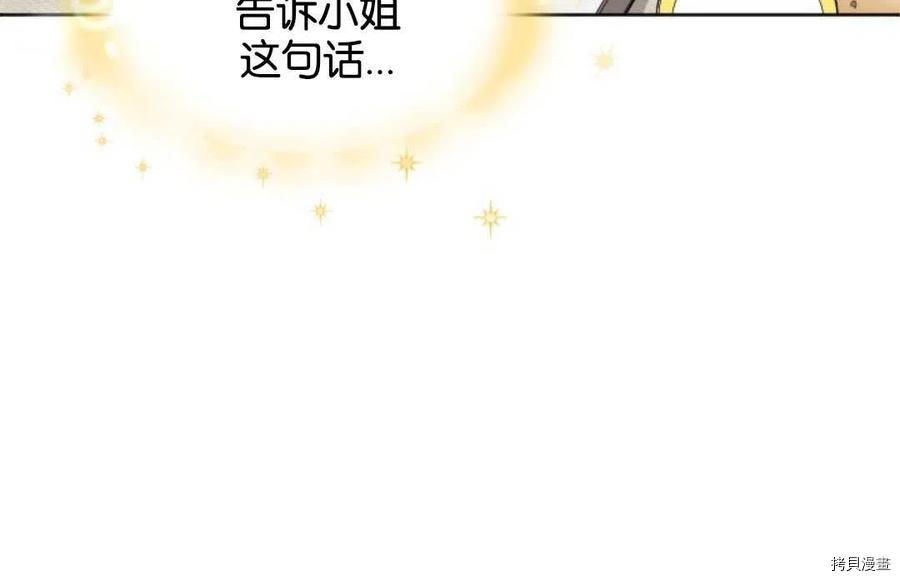 未来的每一步都是花路[拷贝漫画]韩漫全集-第2话无删减无遮挡章节图片 