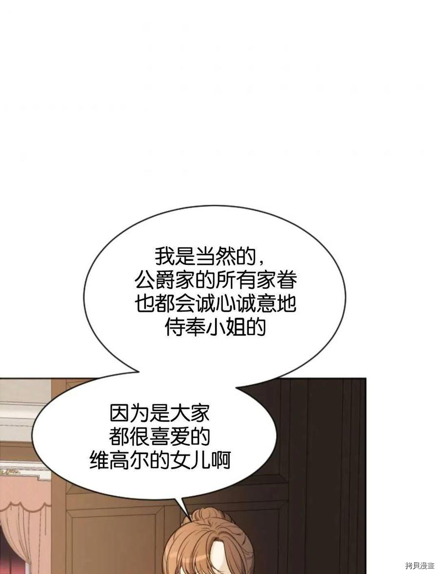 未来的每一步都是花路[拷贝漫画]韩漫全集-第2话无删减无遮挡章节图片 