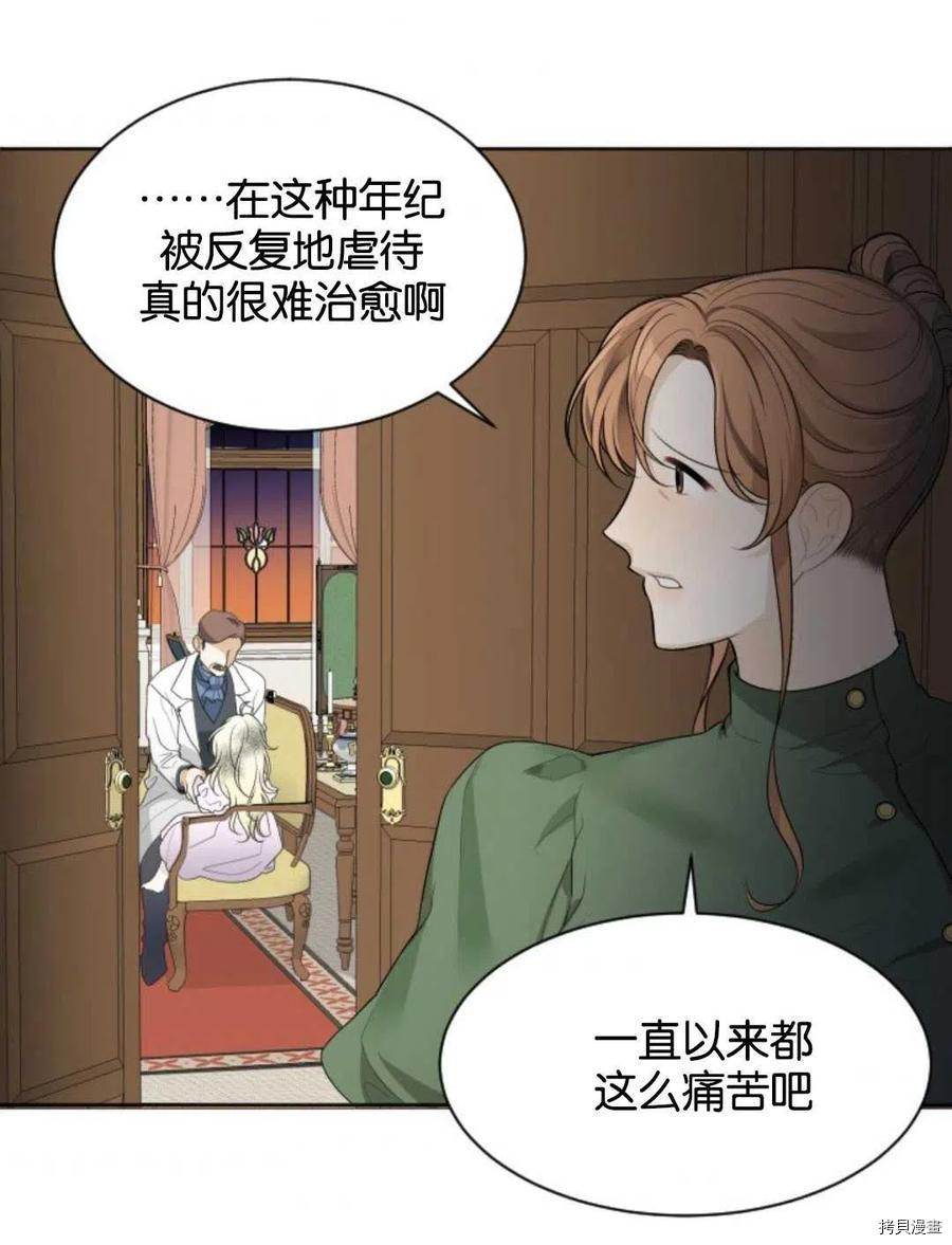 未来的每一步都是花路[拷贝漫画]韩漫全集-第2话无删减无遮挡章节图片 