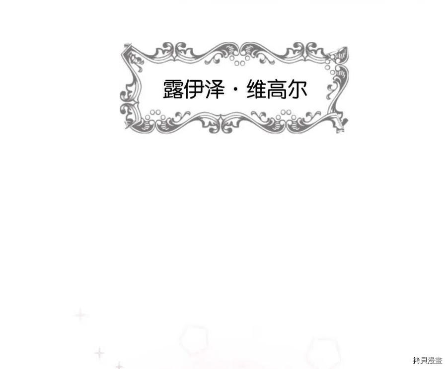 未来的每一步都是花路[拷贝漫画]韩漫全集-第2话无删减无遮挡章节图片 