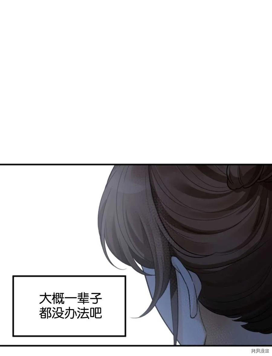 未来的每一步都是花路[拷贝漫画]韩漫全集-第2话无删减无遮挡章节图片 