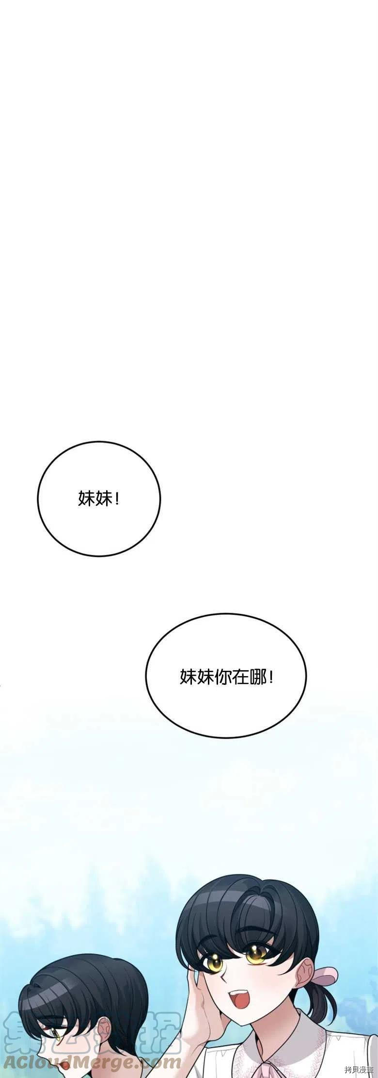 未来的每一步都是花路[拷贝漫画]韩漫全集-第20话无删减无遮挡章节图片 