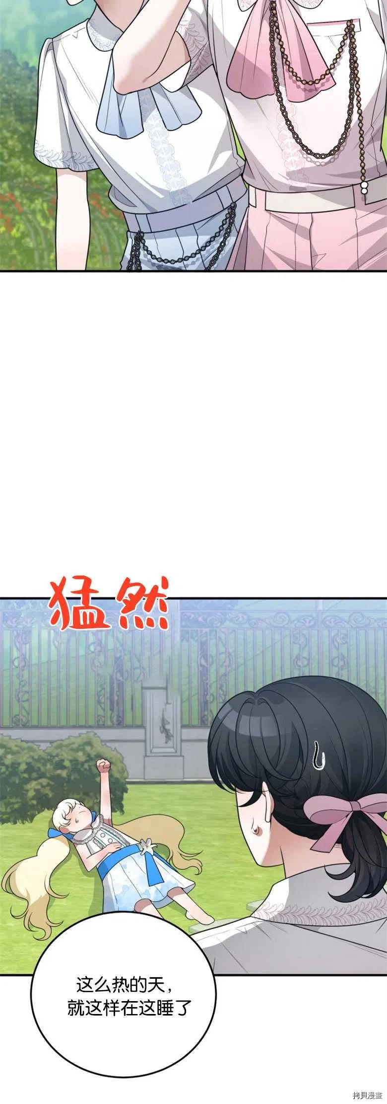 未来的每一步都是花路[拷贝漫画]韩漫全集-第20话无删减无遮挡章节图片 