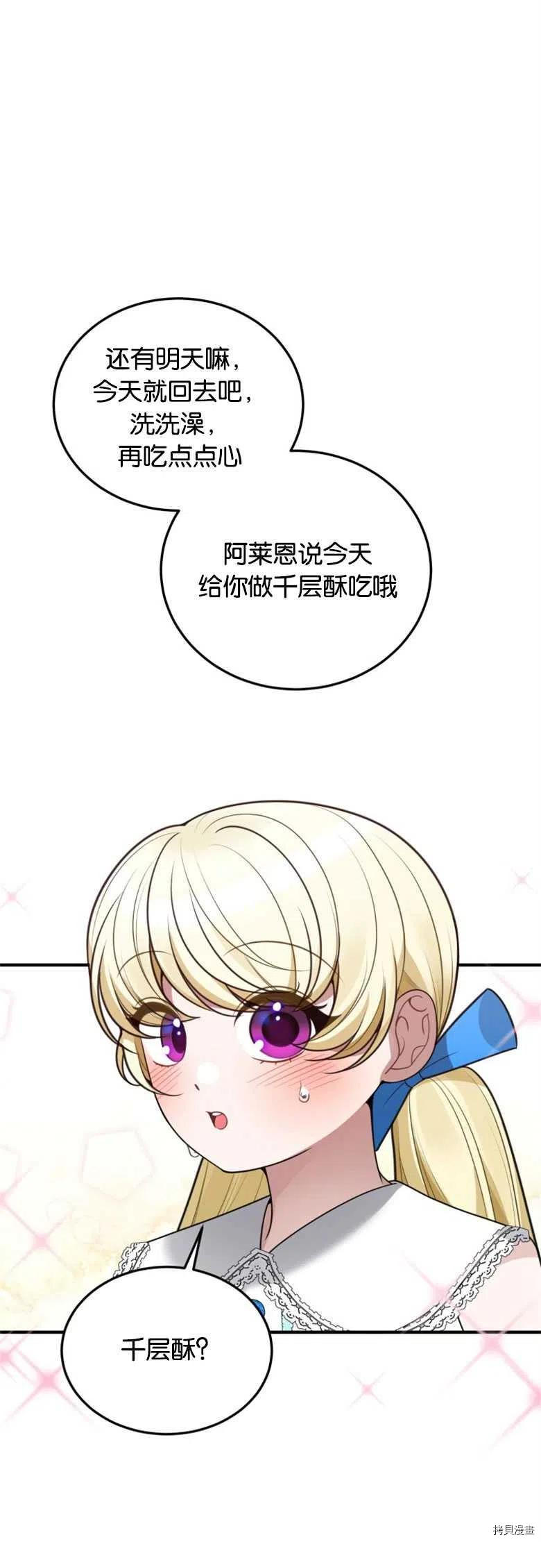 未来的每一步都是花路[拷贝漫画]韩漫全集-第20话无删减无遮挡章节图片 