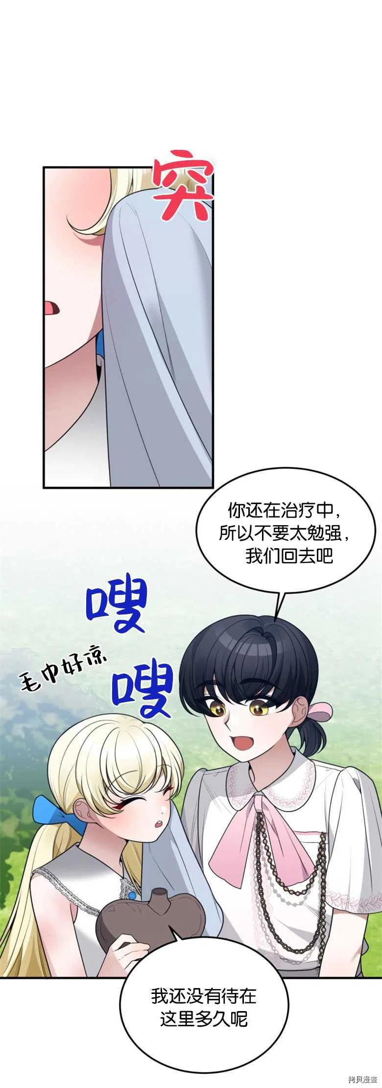 未来的每一步都是花路[拷贝漫画]韩漫全集-第20话无删减无遮挡章节图片 