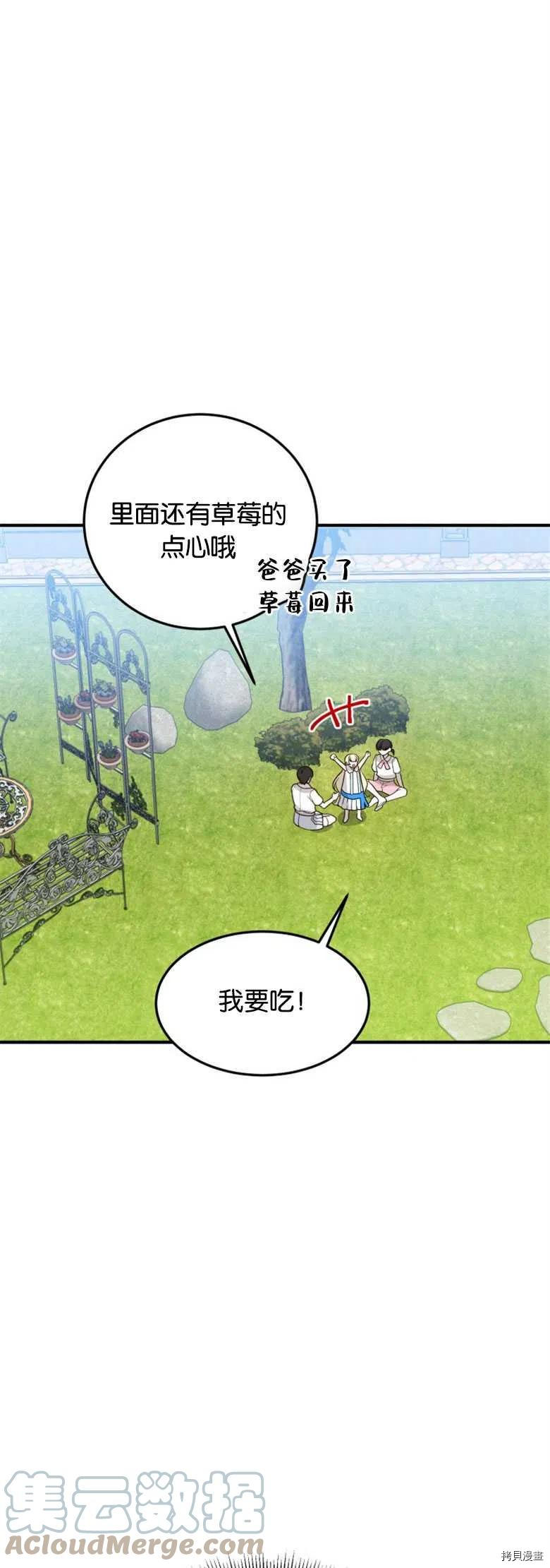 未来的每一步都是花路[拷贝漫画]韩漫全集-第20话无删减无遮挡章节图片 