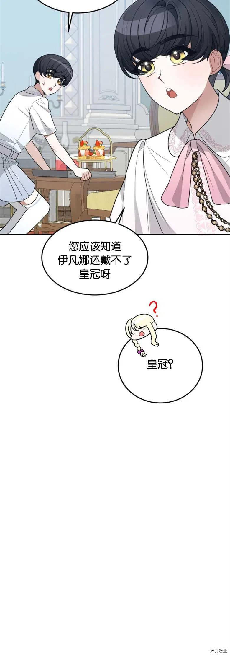 未来的每一步都是花路[拷贝漫画]韩漫全集-第20话无删减无遮挡章节图片 