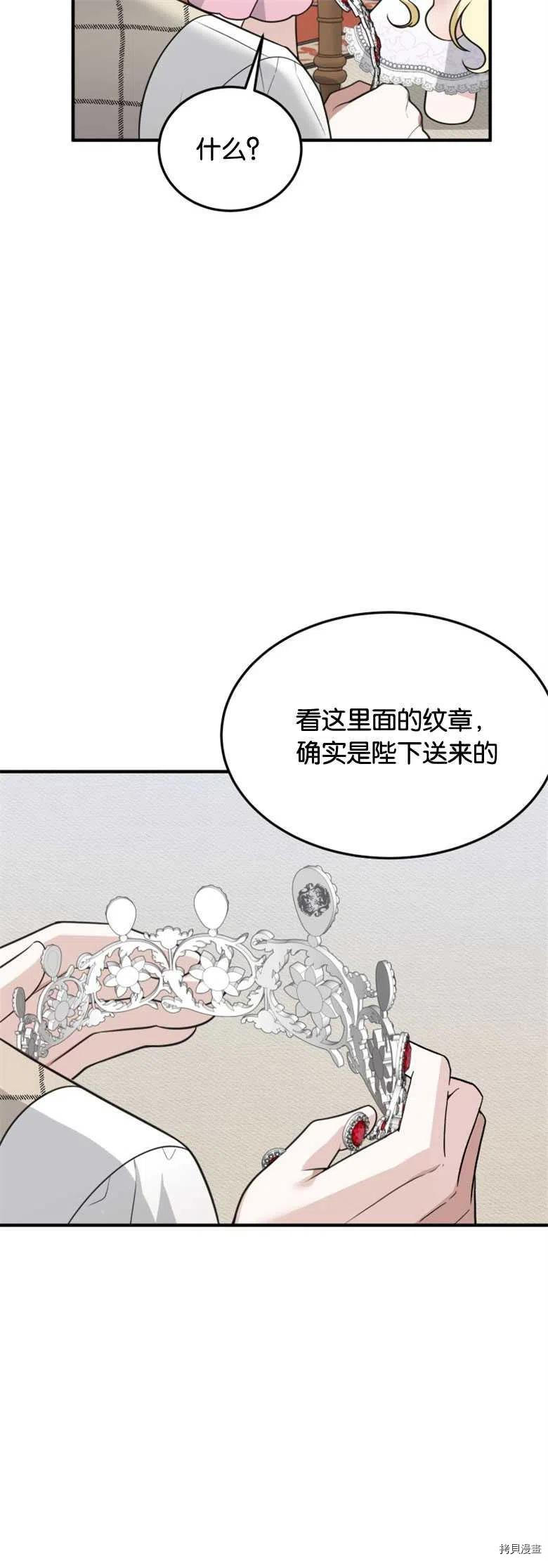 未来的每一步都是花路[拷贝漫画]韩漫全集-第20话无删减无遮挡章节图片 