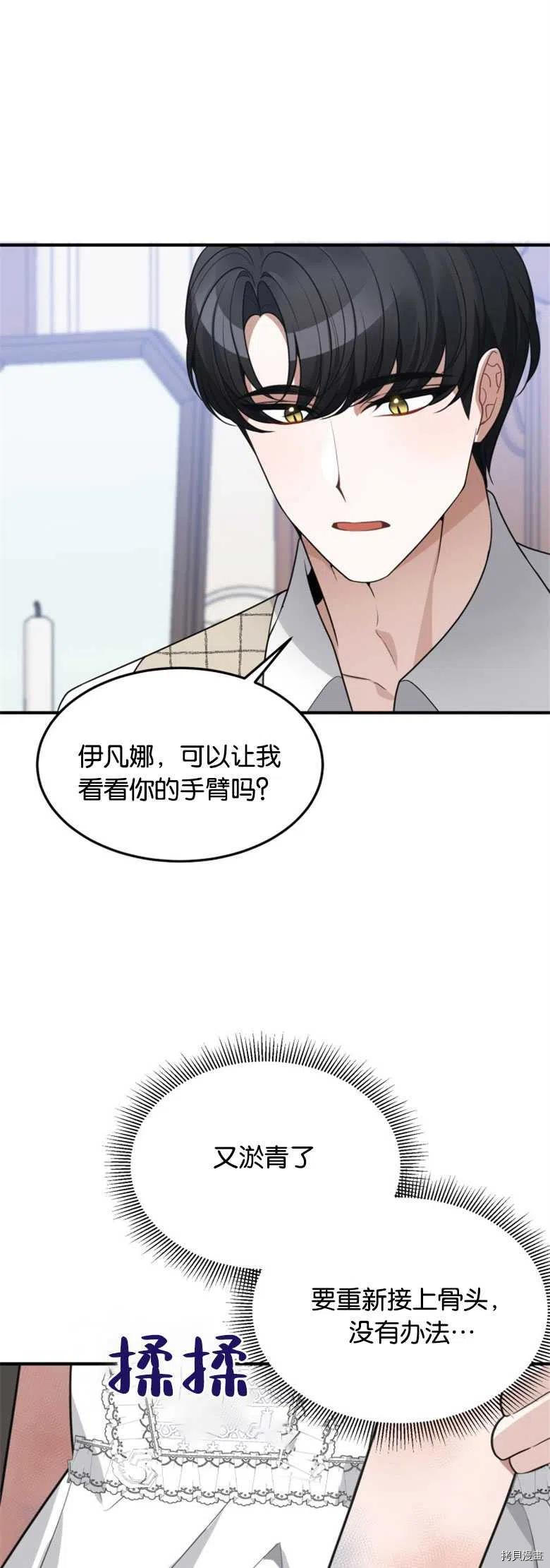 未来的每一步都是花路[拷贝漫画]韩漫全集-第20话无删减无遮挡章节图片 