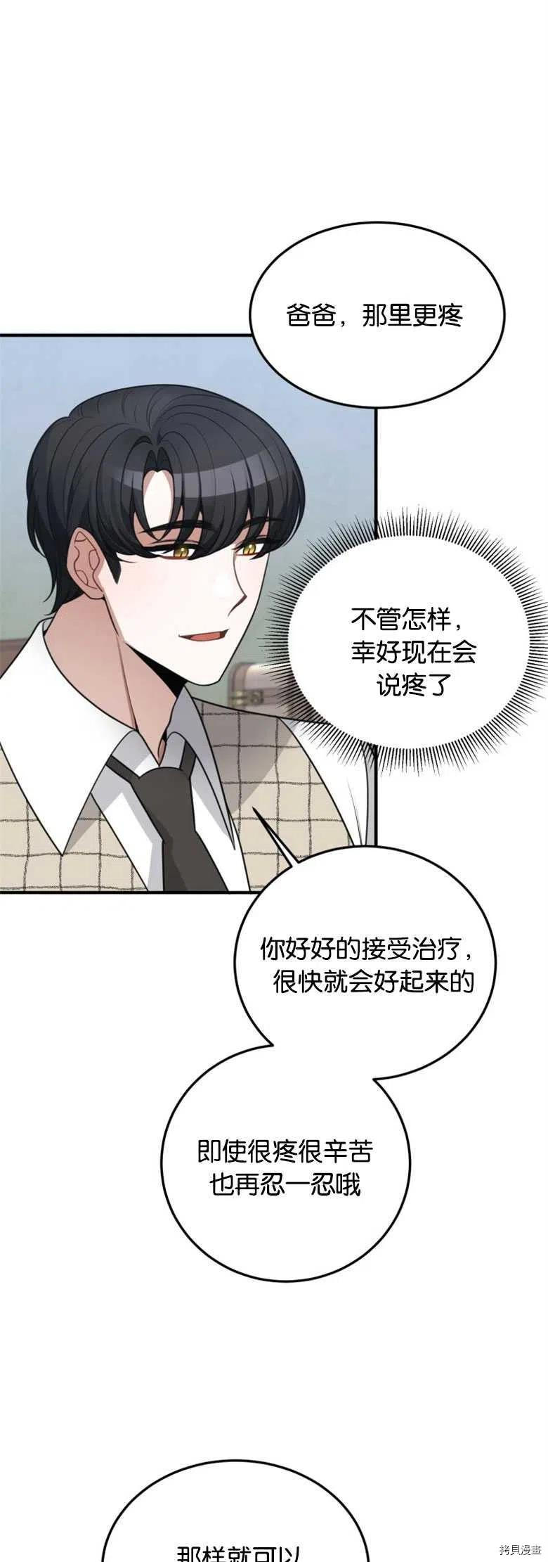 未来的每一步都是花路[拷贝漫画]韩漫全集-第20话无删减无遮挡章节图片 