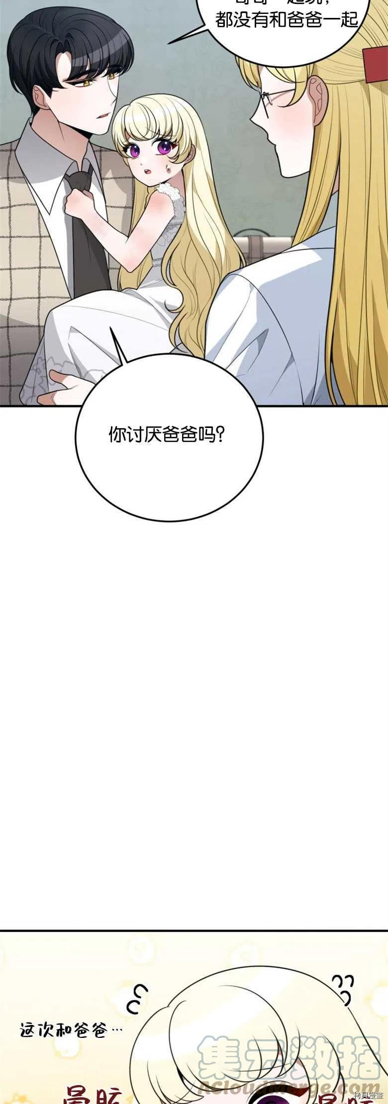 未来的每一步都是花路[拷贝漫画]韩漫全集-第20话无删减无遮挡章节图片 