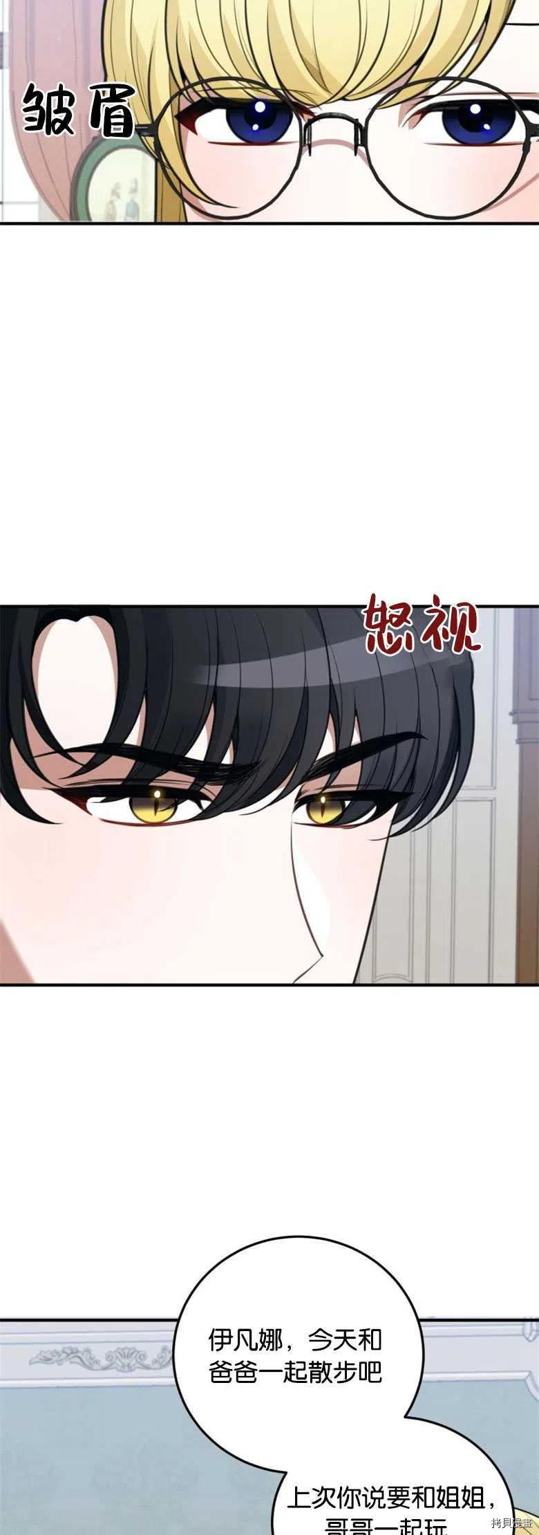 未来的每一步都是花路[拷贝漫画]韩漫全集-第20话无删减无遮挡章节图片 