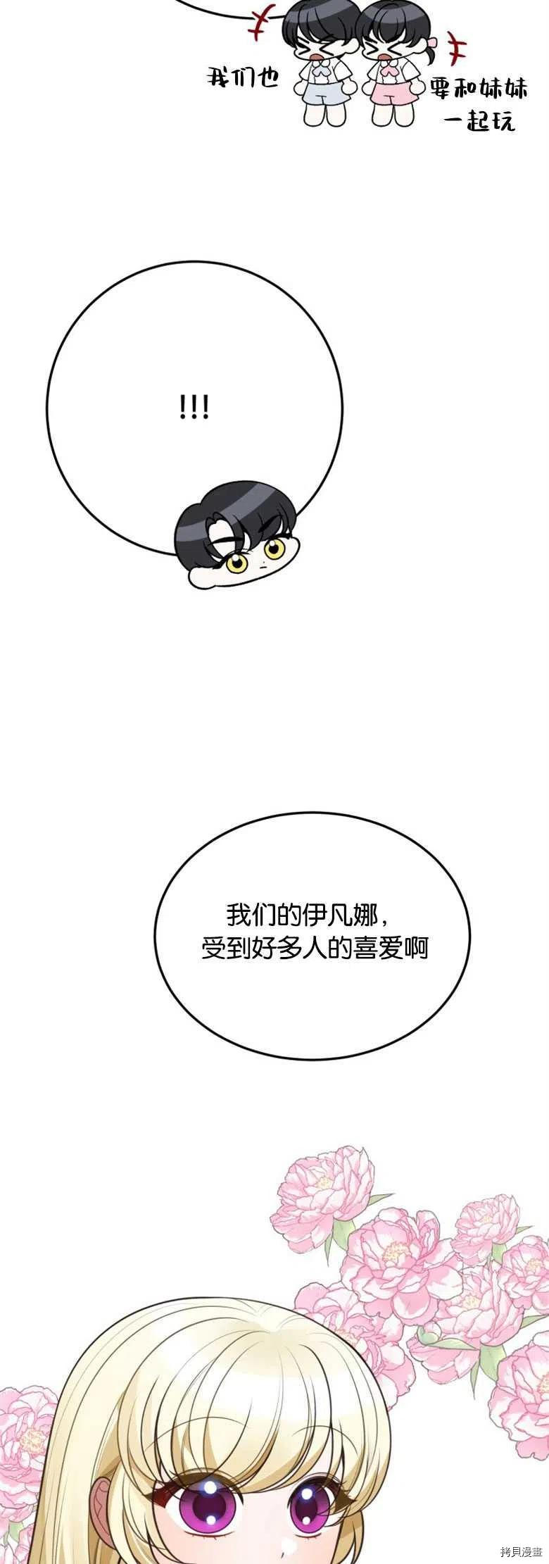 未来的每一步都是花路[拷贝漫画]韩漫全集-第20话无删减无遮挡章节图片 