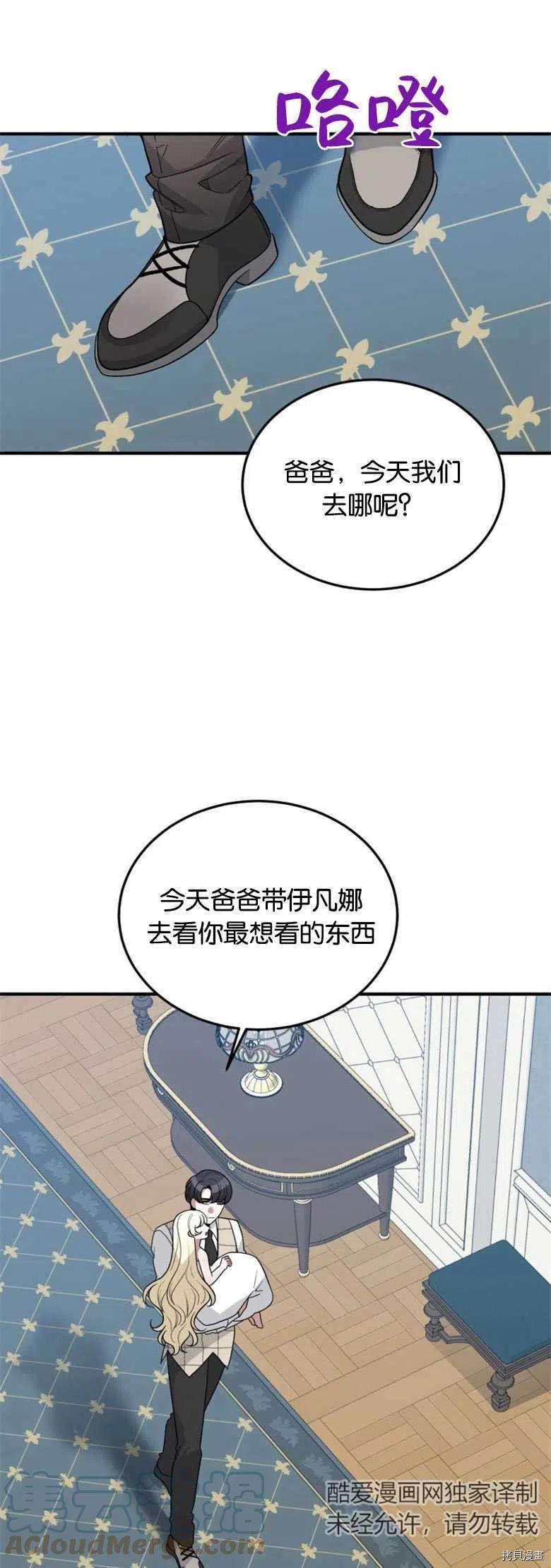 未来的每一步都是花路[拷贝漫画]韩漫全集-第20话无删减无遮挡章节图片 