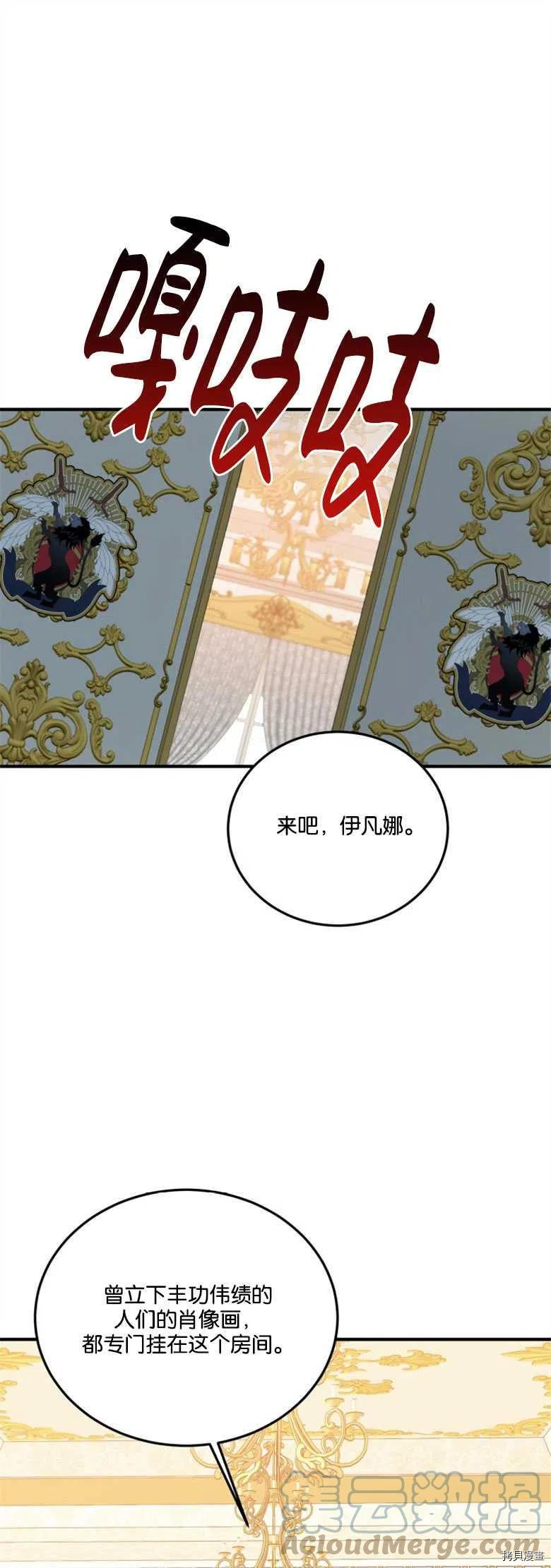 未来的每一步都是花路[拷贝漫画]韩漫全集-第21话无删减无遮挡章节图片 