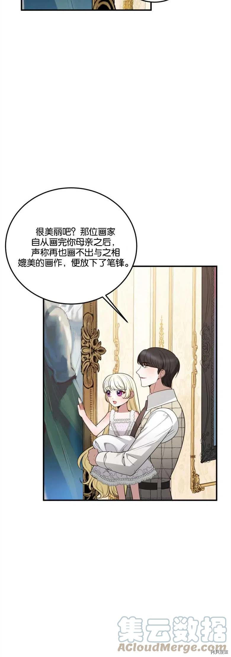 未来的每一步都是花路[拷贝漫画]韩漫全集-第21话无删减无遮挡章节图片 