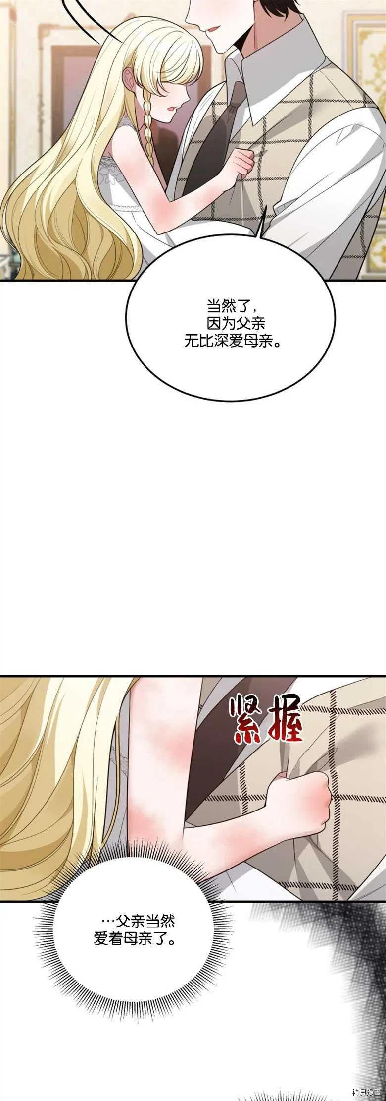 未来的每一步都是花路[拷贝漫画]韩漫全集-第21话无删减无遮挡章节图片 