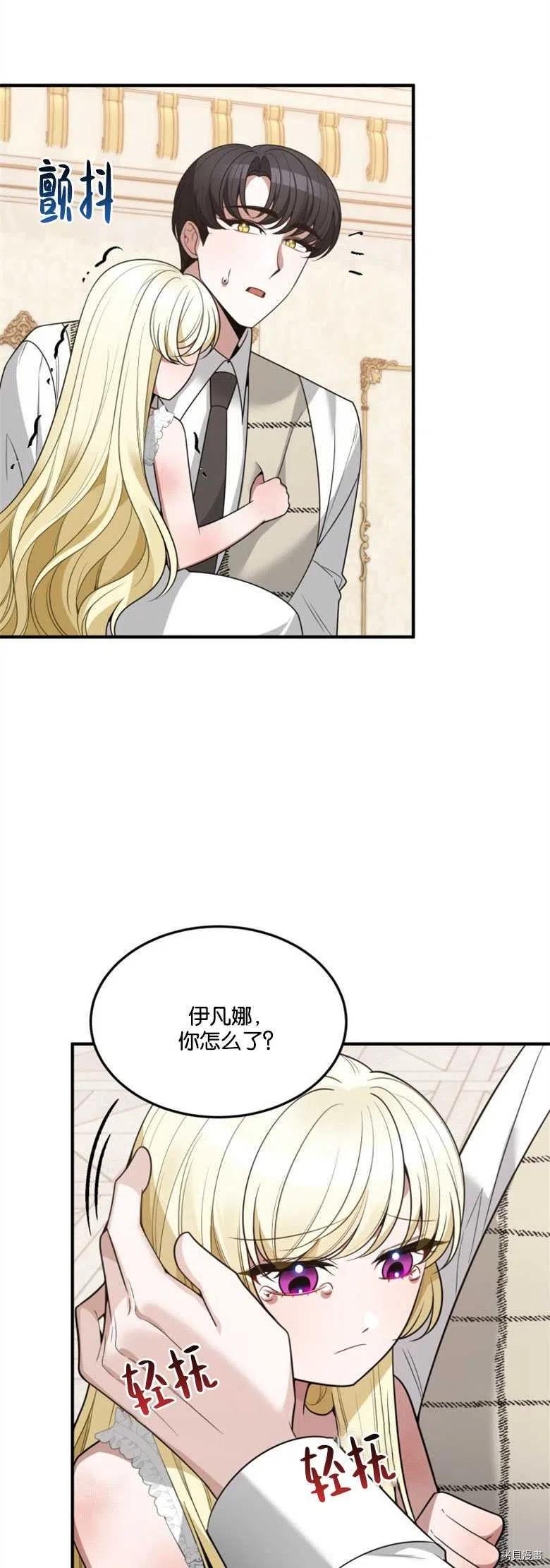 未来的每一步都是花路[拷贝漫画]韩漫全集-第21话无删减无遮挡章节图片 