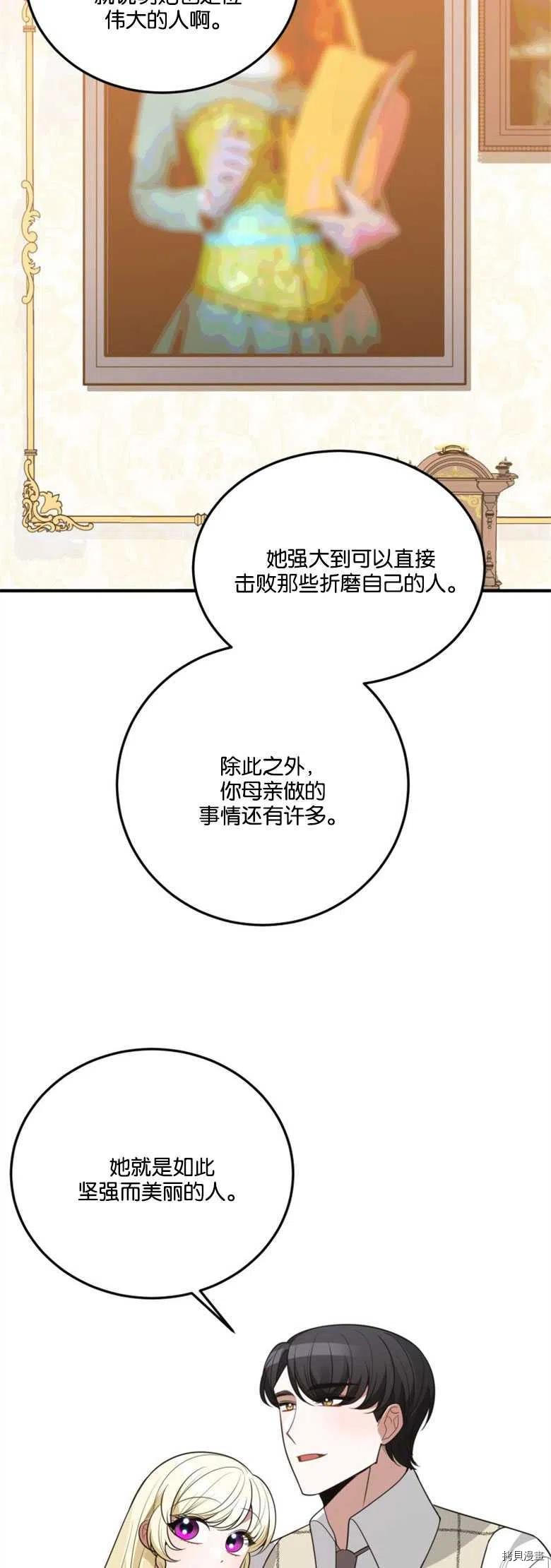 未来的每一步都是花路[拷贝漫画]韩漫全集-第21话无删减无遮挡章节图片 