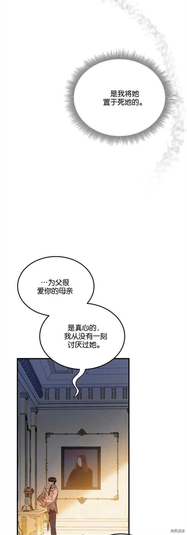 未来的每一步都是花路[拷贝漫画]韩漫全集-第21话无删减无遮挡章节图片 