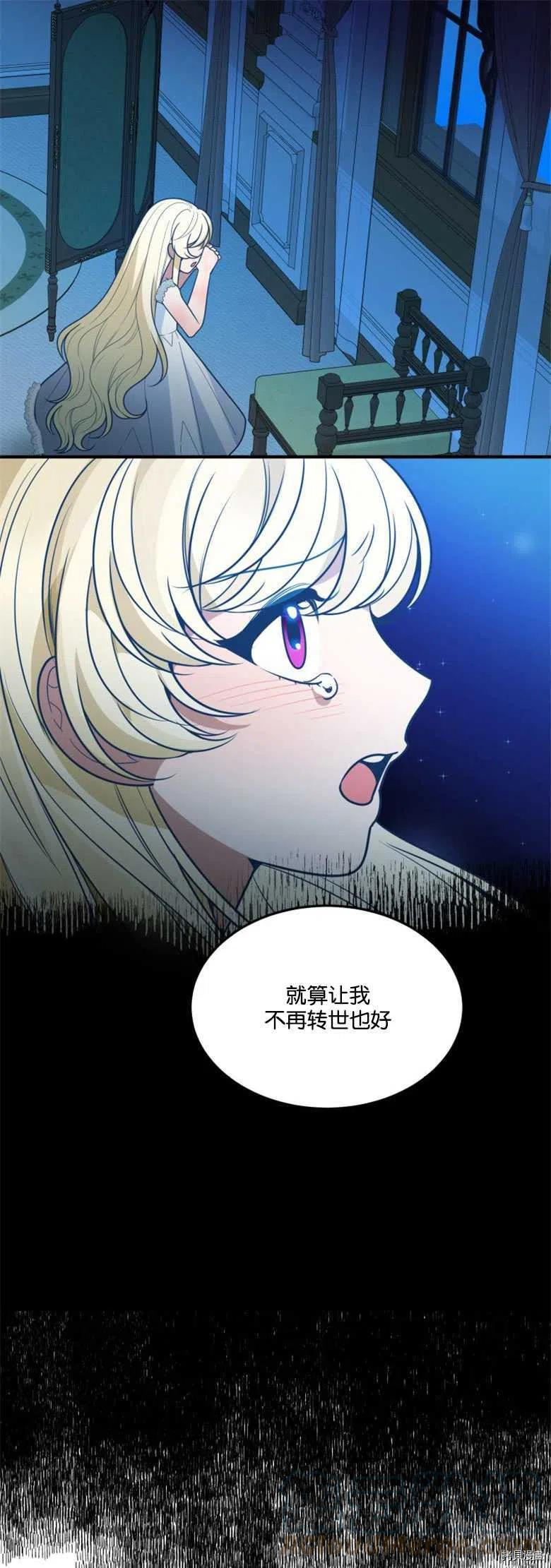 未来的每一步都是花路[拷贝漫画]韩漫全集-第21话无删减无遮挡章节图片 