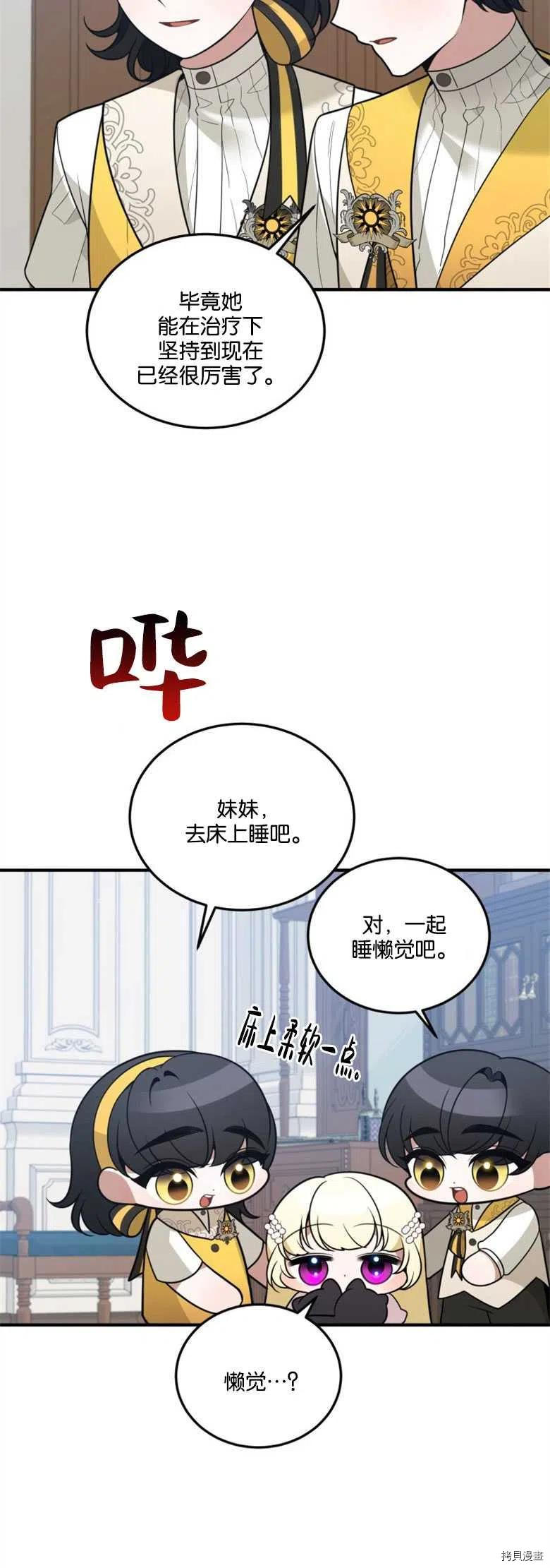 未来的每一步都是花路[拷贝漫画]韩漫全集-第21话无删减无遮挡章节图片 