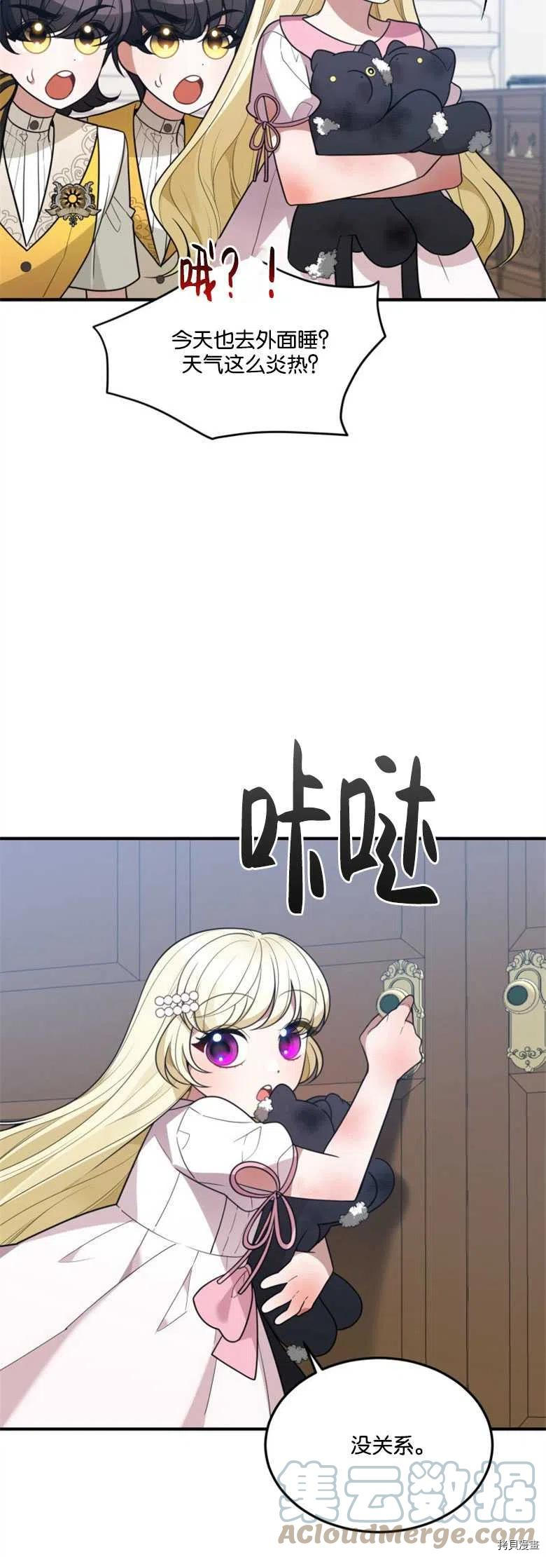 未来的每一步都是花路[拷贝漫画]韩漫全集-第21话无删减无遮挡章节图片 