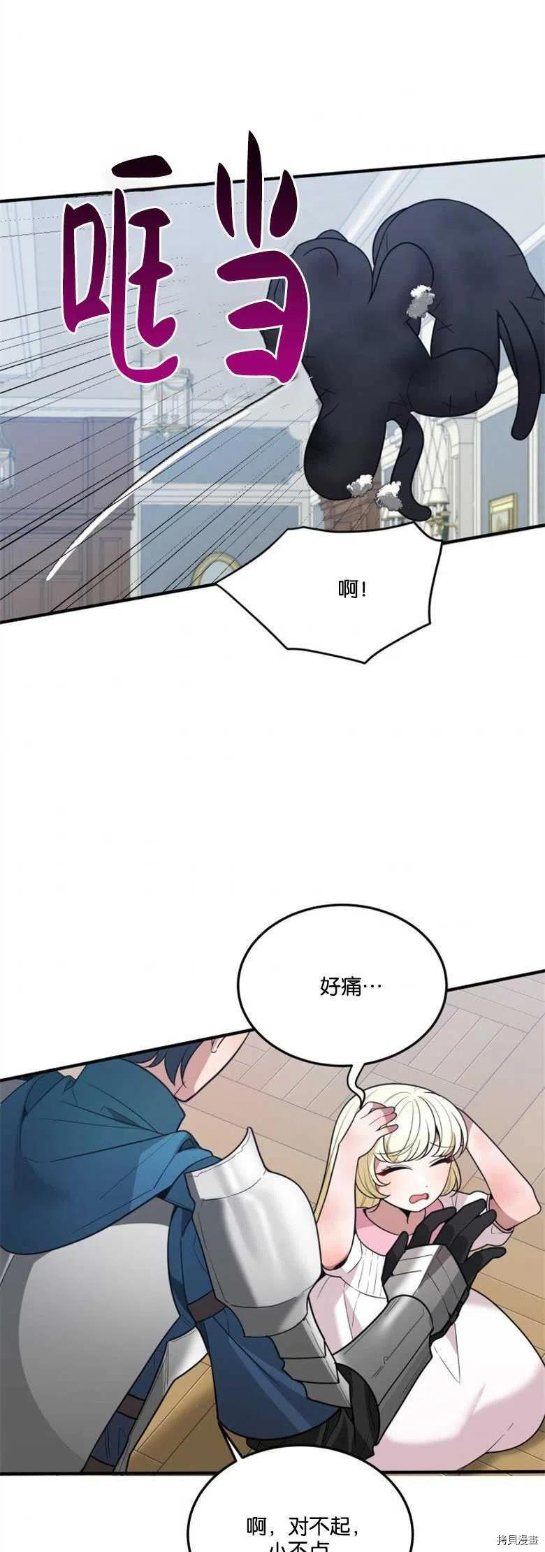 未来的每一步都是花路[拷贝漫画]韩漫全集-第21话无删减无遮挡章节图片 