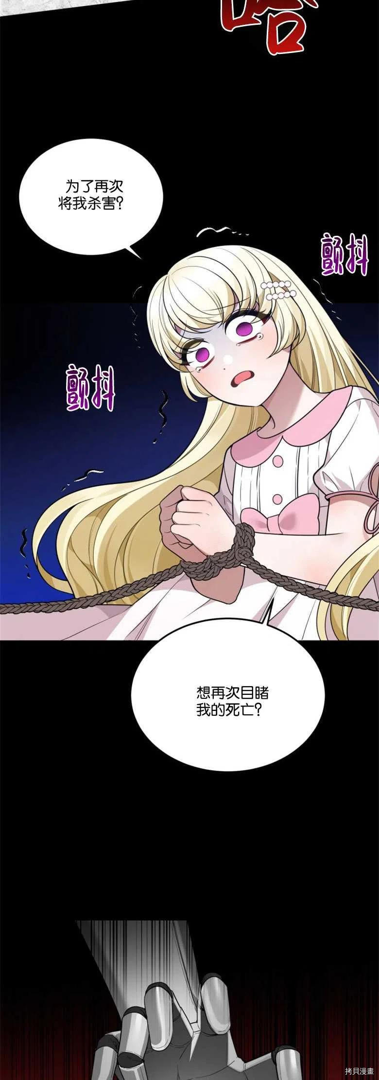 未来的每一步都是花路[拷贝漫画]韩漫全集-第21话无删减无遮挡章节图片 