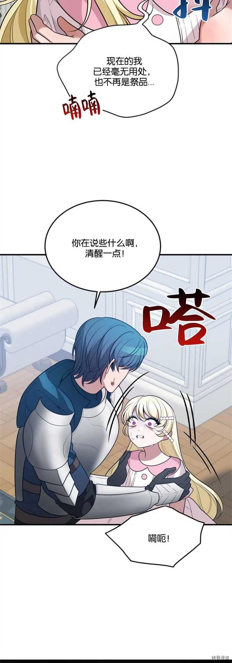 未来的每一步都是花路[拷贝漫画]韩漫全集-第21话无删减无遮挡章节图片 