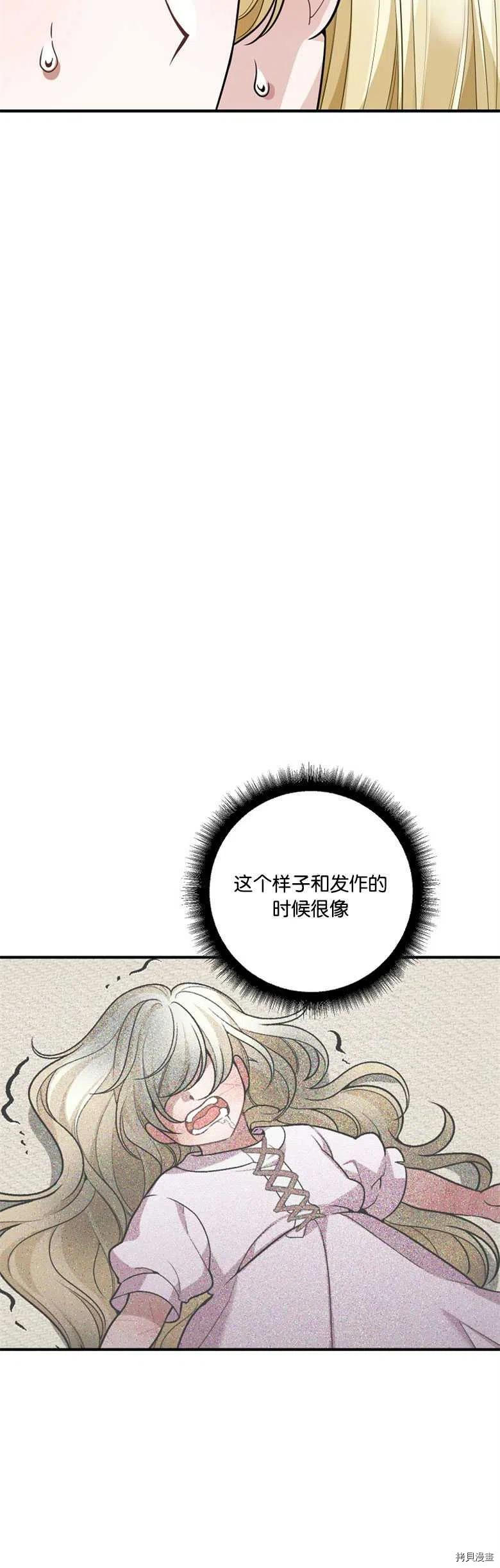 未来的每一步都是花路[拷贝漫画]韩漫全集-第22话无删减无遮挡章节图片 