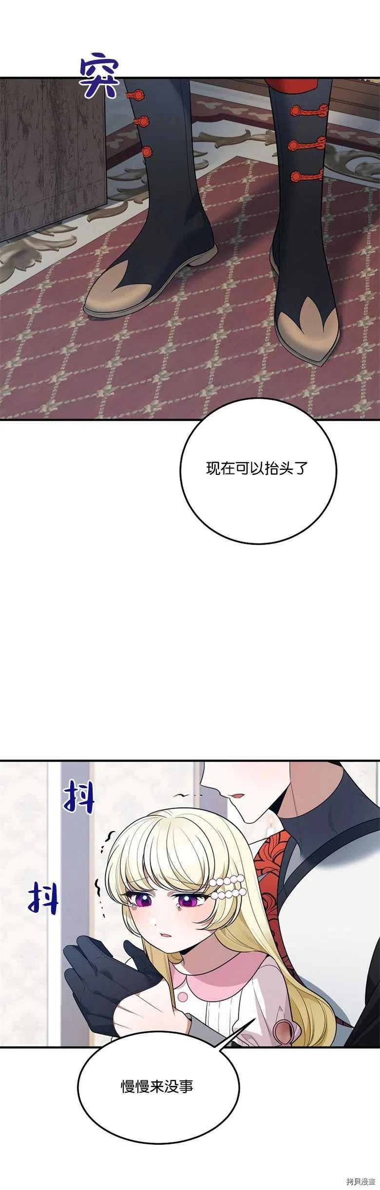 未来的每一步都是花路[拷贝漫画]韩漫全集-第22话无删减无遮挡章节图片 