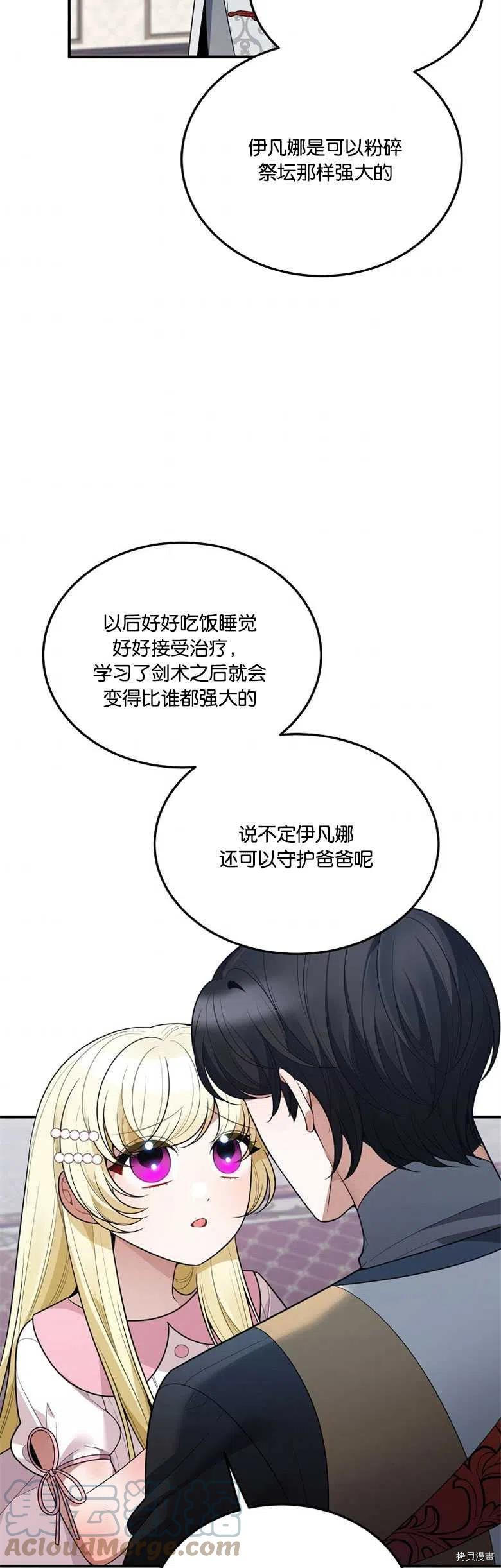 未来的每一步都是花路[拷贝漫画]韩漫全集-第22话无删减无遮挡章节图片 