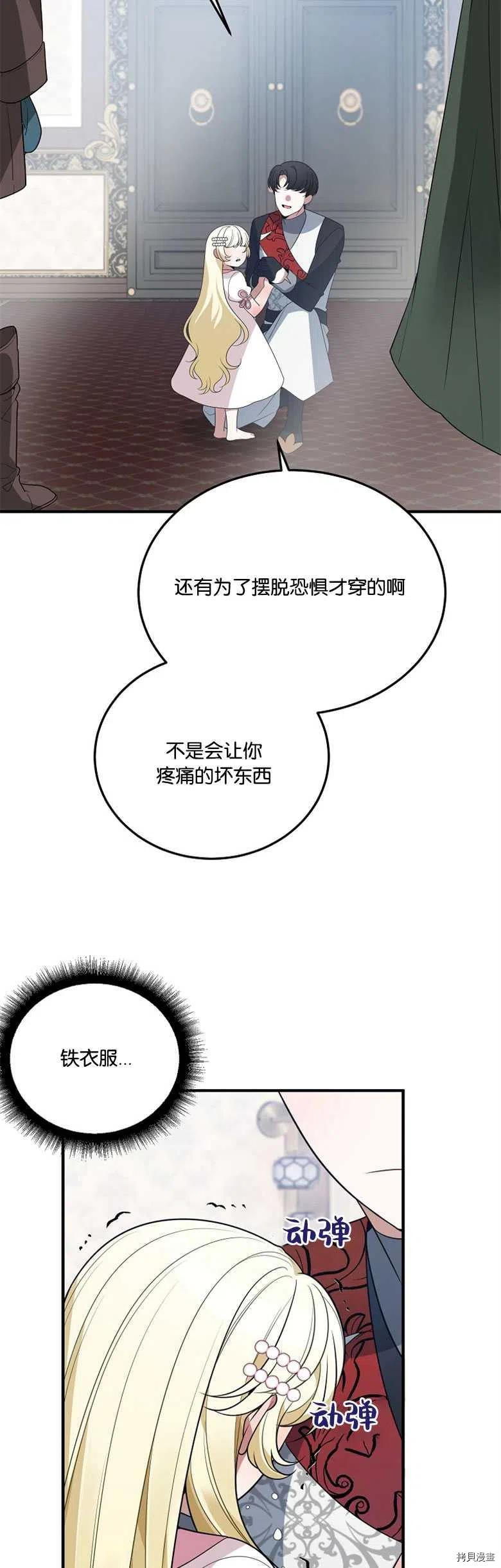 未来的每一步都是花路[拷贝漫画]韩漫全集-第22话无删减无遮挡章节图片 