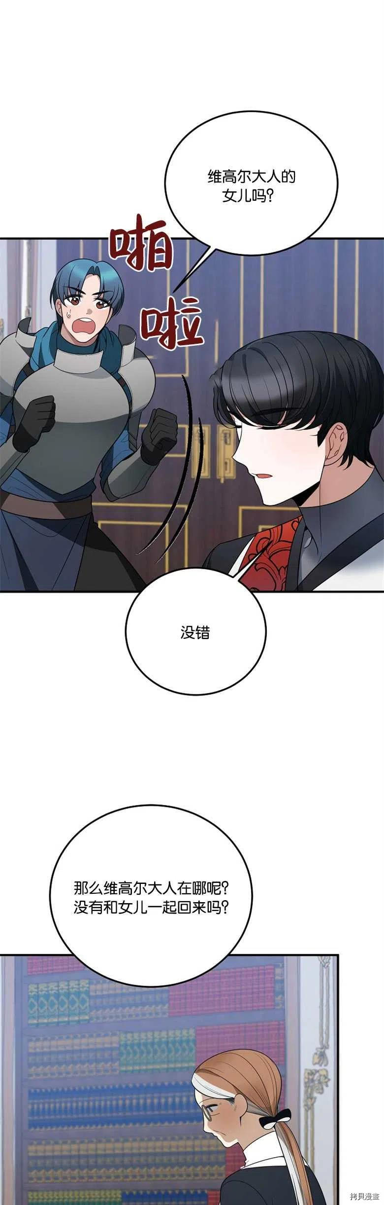 未来的每一步都是花路[拷贝漫画]韩漫全集-第22话无删减无遮挡章节图片 