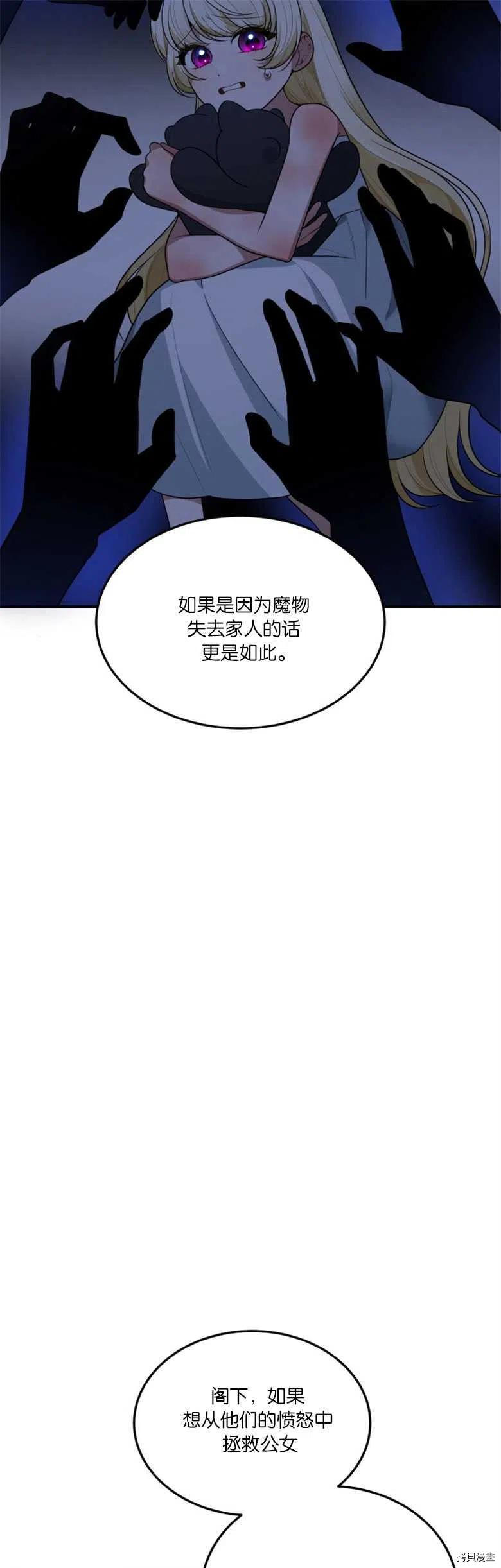 未来的每一步都是花路[拷贝漫画]韩漫全集-第23话无删减无遮挡章节图片 