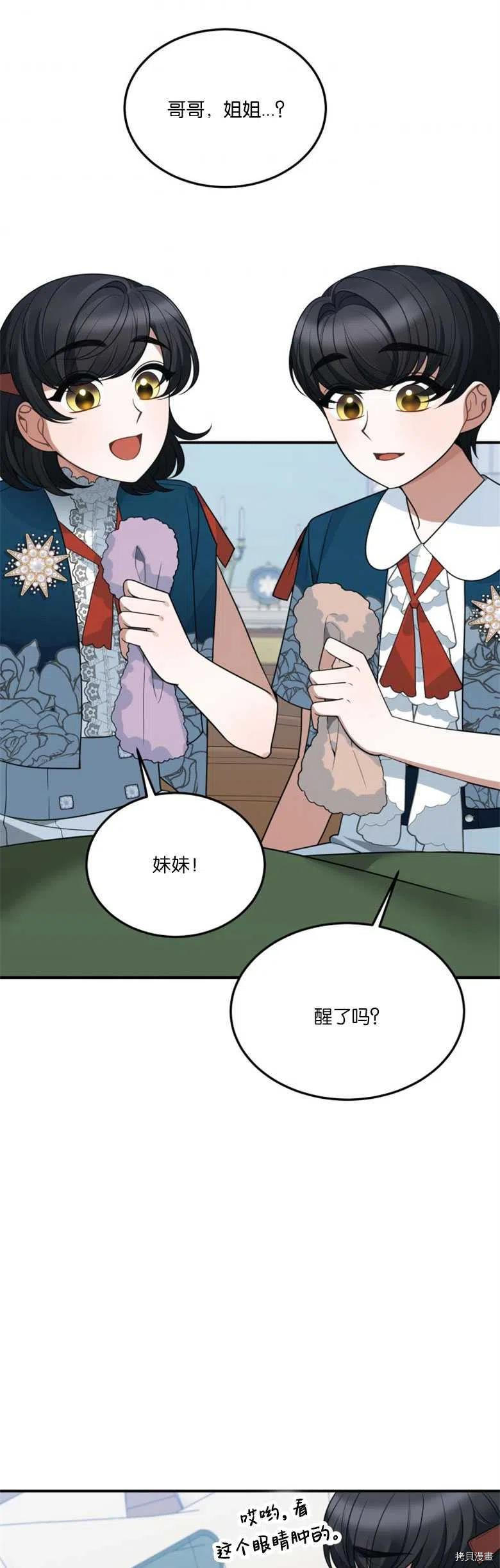 未来的每一步都是花路[拷贝漫画]韩漫全集-第23话无删减无遮挡章节图片 