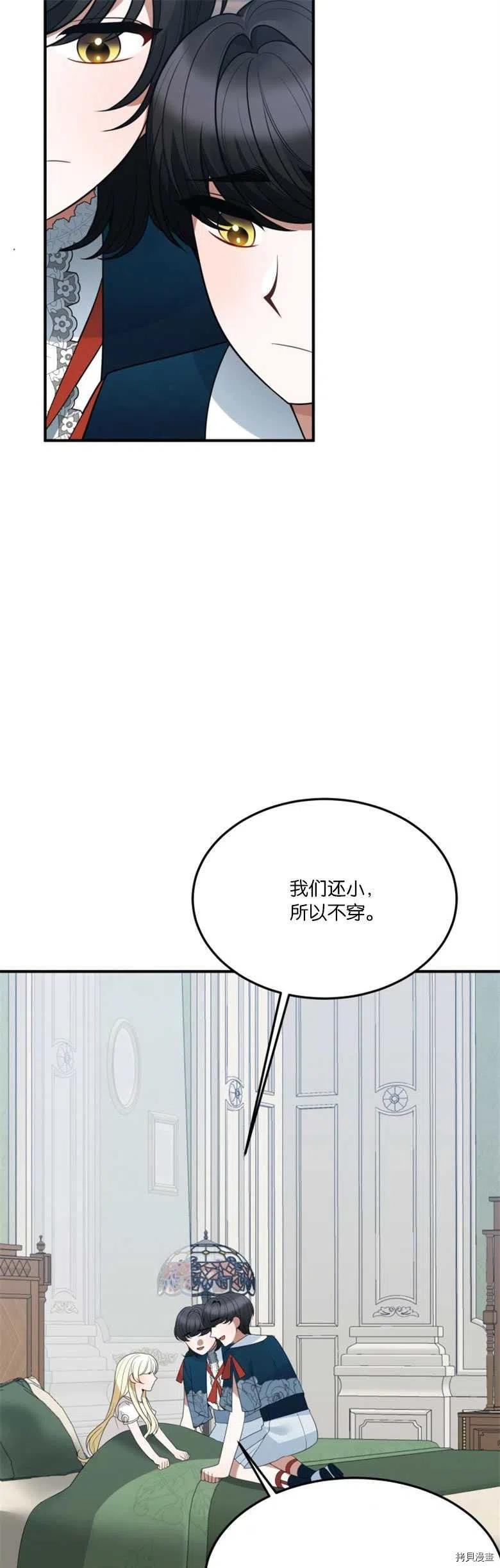 未来的每一步都是花路[拷贝漫画]韩漫全集-第23话无删减无遮挡章节图片 