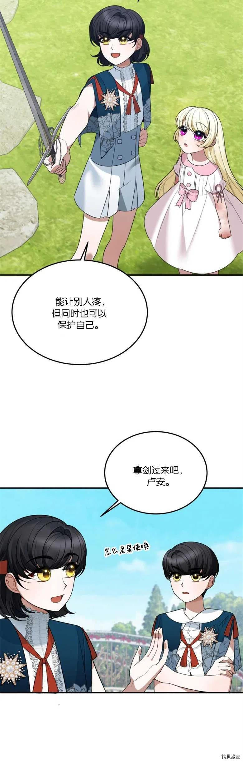 未来的每一步都是花路[拷贝漫画]韩漫全集-第23话无删减无遮挡章节图片 