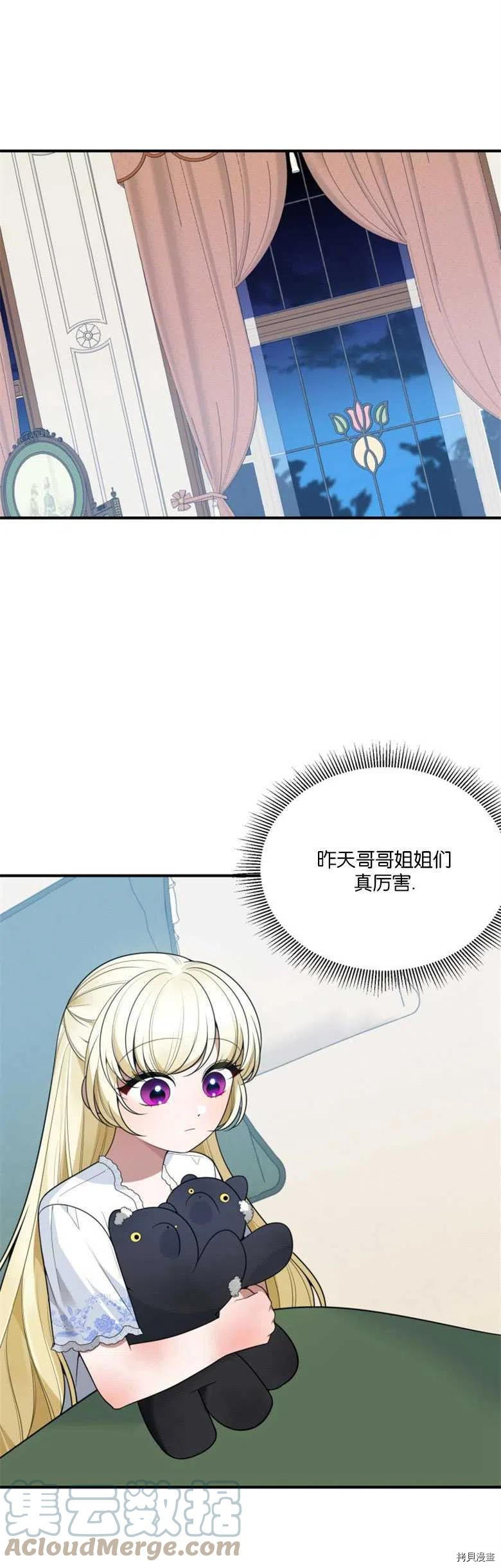 未来的每一步都是花路[拷贝漫画]韩漫全集-第24话无删减无遮挡章节图片 