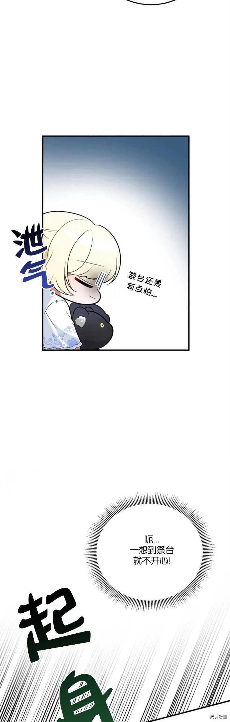 未来的每一步都是花路[拷贝漫画]韩漫全集-第24话无删减无遮挡章节图片 