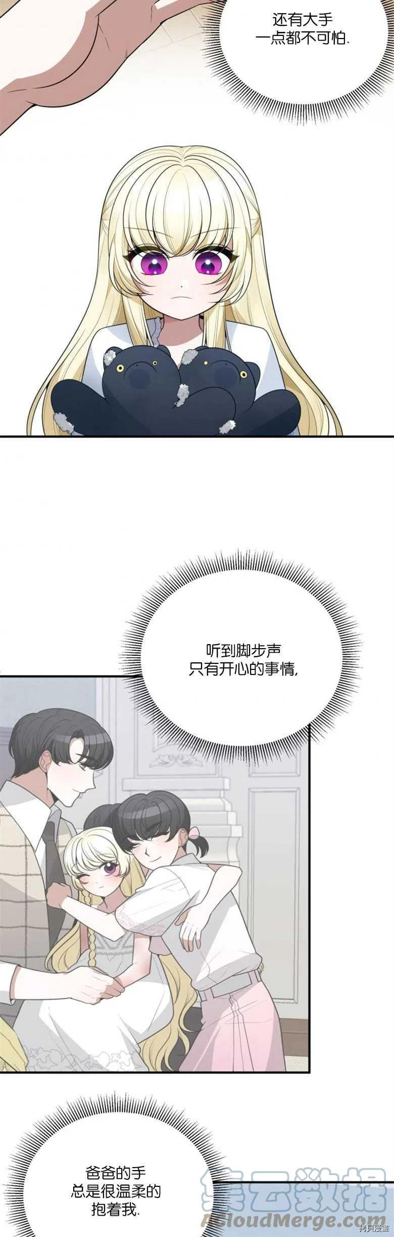 未来的每一步都是花路[拷贝漫画]韩漫全集-第24话无删减无遮挡章节图片 