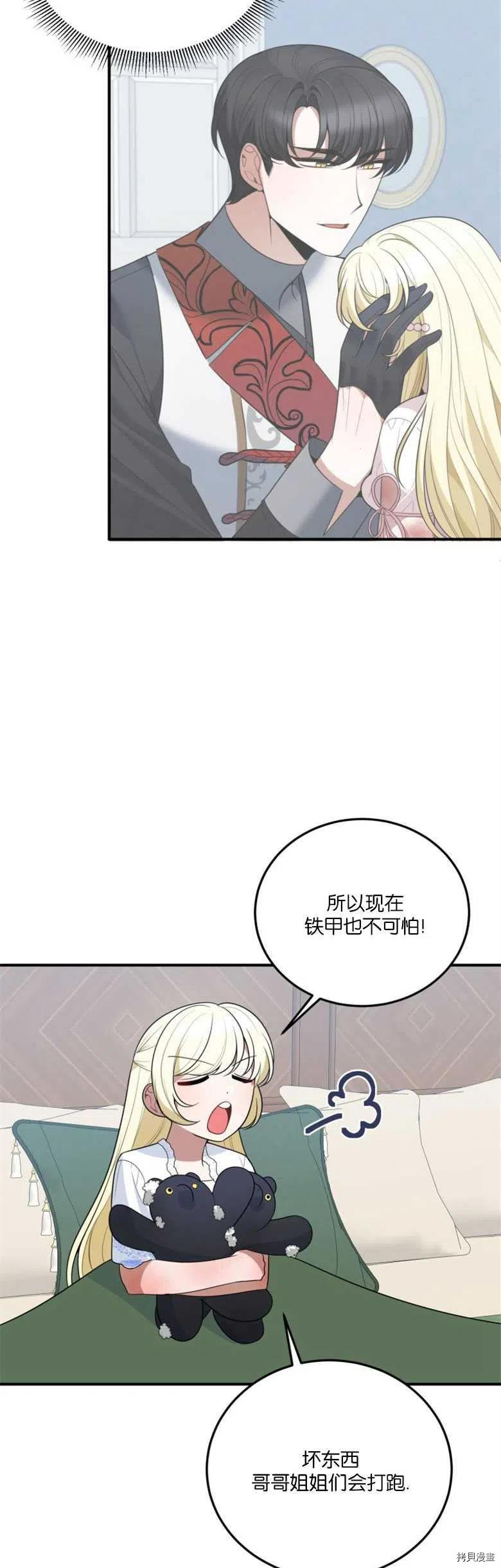 未来的每一步都是花路[拷贝漫画]韩漫全集-第24话无删减无遮挡章节图片 