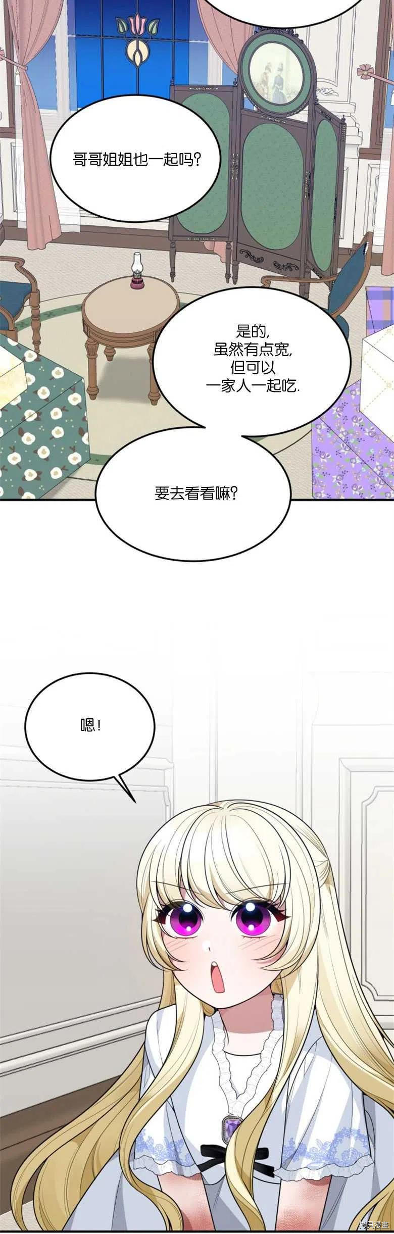 未来的每一步都是花路[拷贝漫画]韩漫全集-第24话无删减无遮挡章节图片 