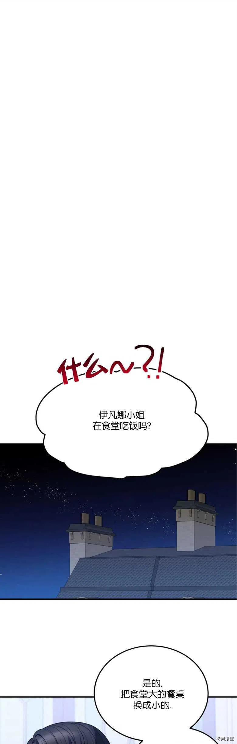 未来的每一步都是花路[拷贝漫画]韩漫全集-第24话无删减无遮挡章节图片 