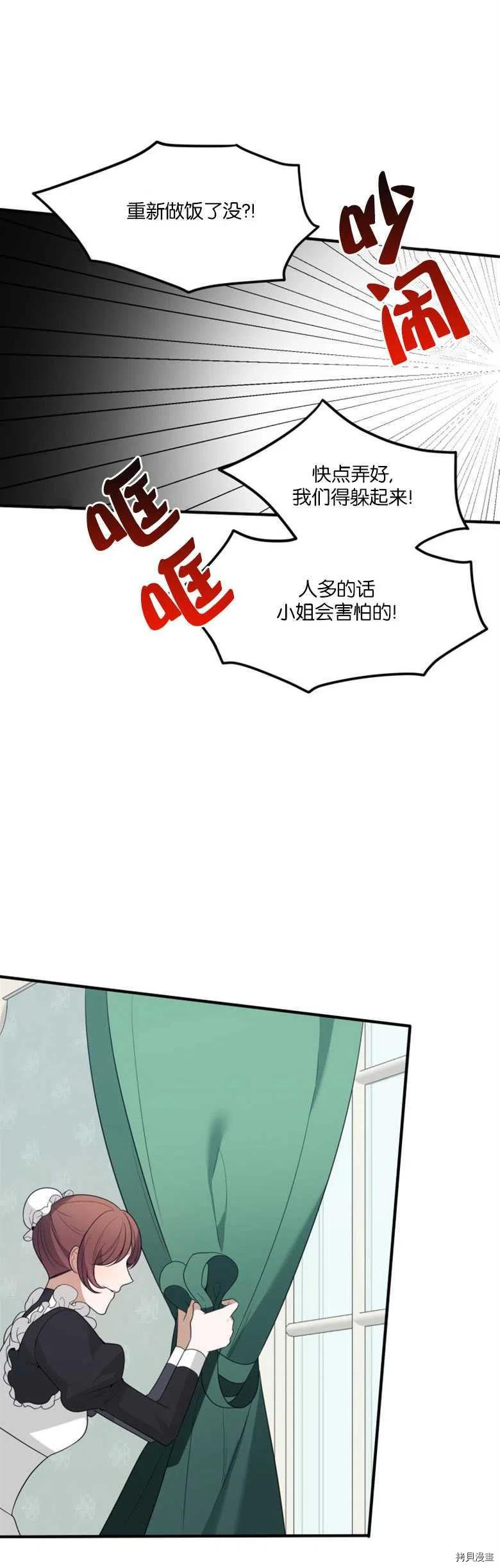 未来的每一步都是花路[拷贝漫画]韩漫全集-第24话无删减无遮挡章节图片 