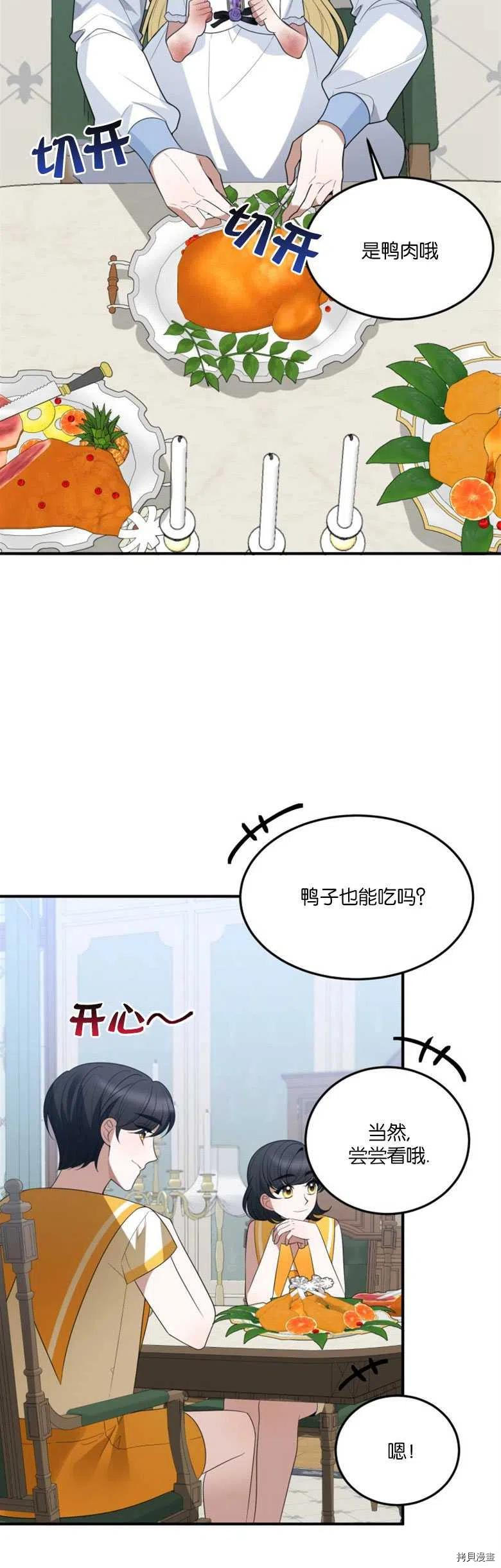 未来的每一步都是花路[拷贝漫画]韩漫全集-第24话无删减无遮挡章节图片 