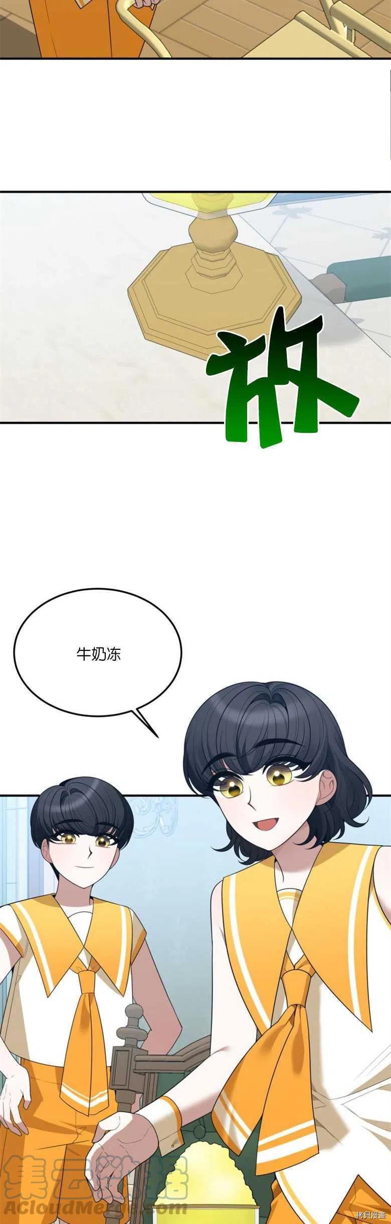 未来的每一步都是花路[拷贝漫画]韩漫全集-第24话无删减无遮挡章节图片 