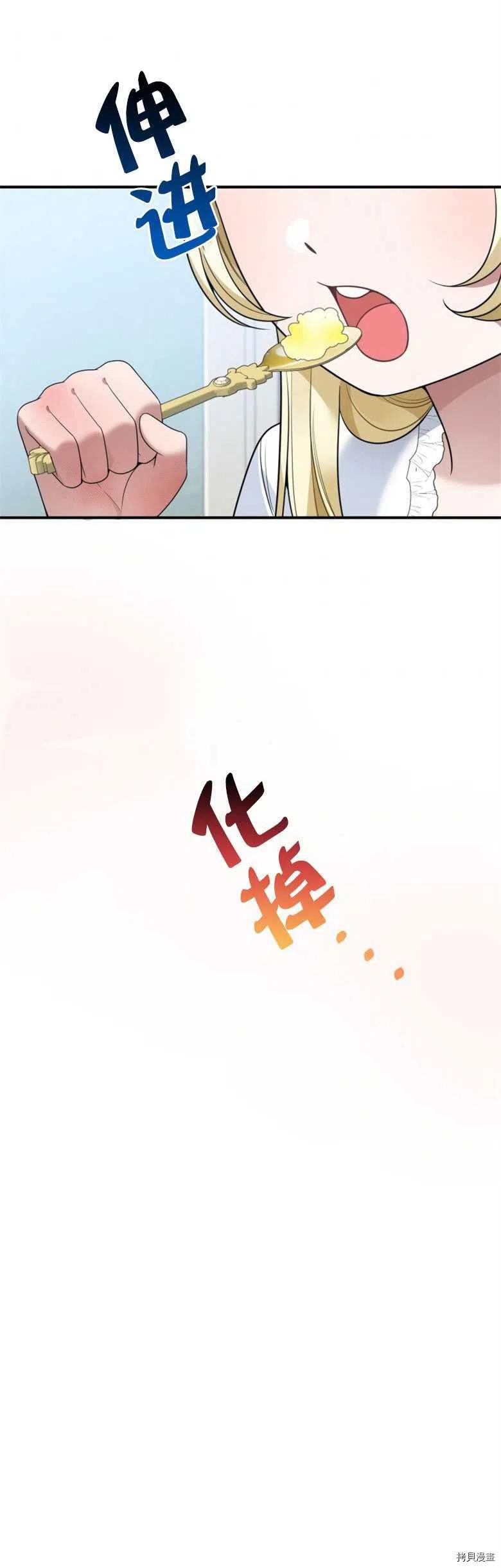 未来的每一步都是花路[拷贝漫画]韩漫全集-第24话无删减无遮挡章节图片 