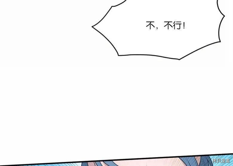 未来的每一步都是花路[拷贝漫画]韩漫全集-第24话无删减无遮挡章节图片 